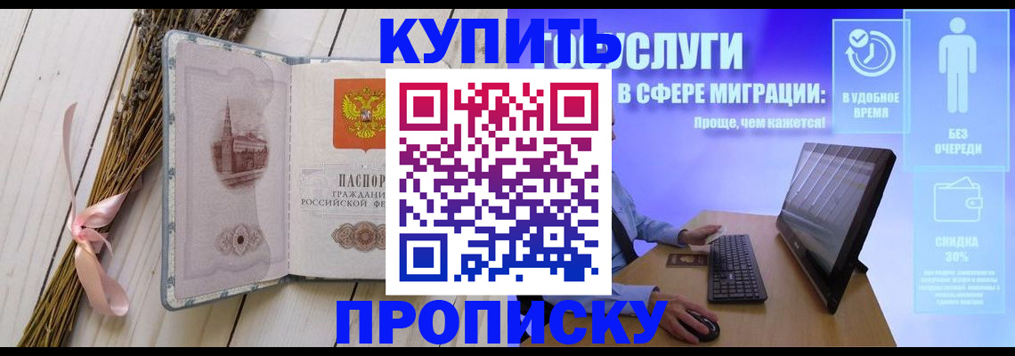 временная регистрация надежно в Нерехте