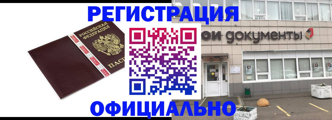 временная регистрация для всех в Нерехте