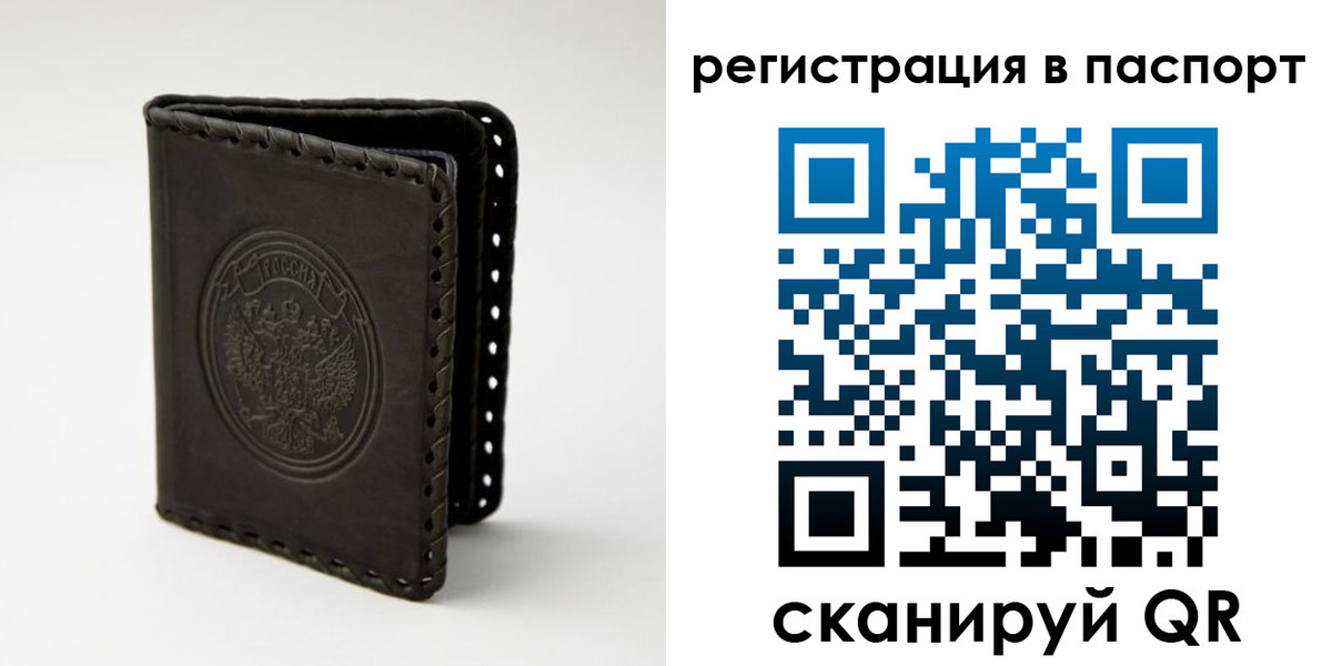 прописка законно в Нерехте