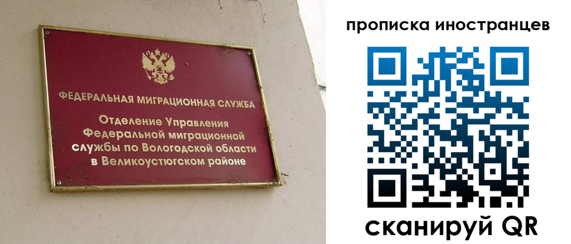 временная регистрация для всех в Нерехте