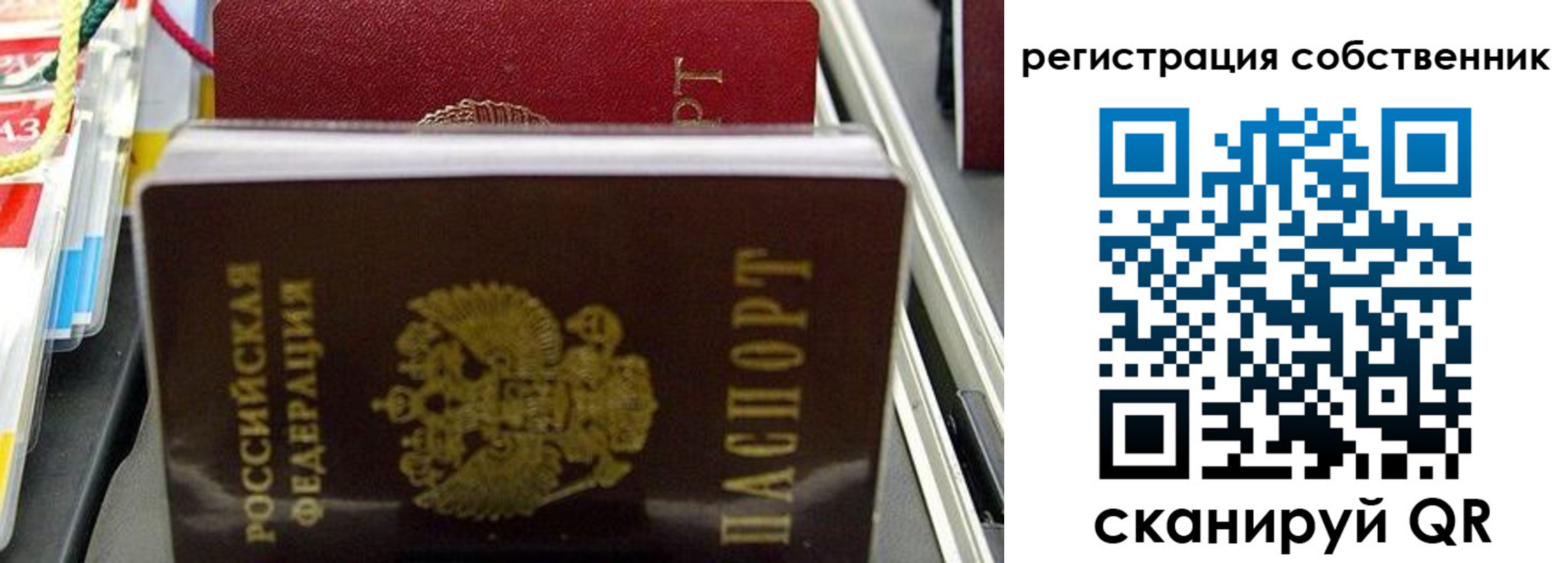 временная регистрация поиск в Нерехте