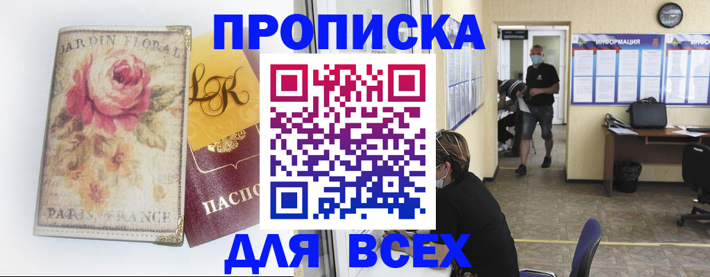 прописка для школы в Нерехте