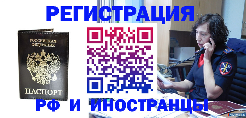 временная регистрация собственник в Нерехте