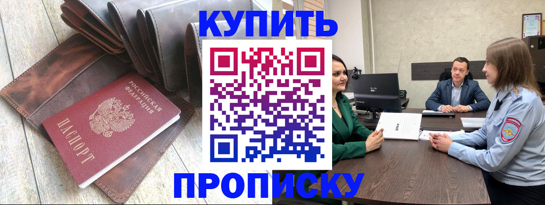 прописка паспорт в Нерехте