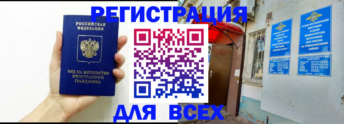 прописка законно в Нерехте