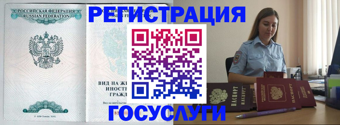 временная регистрация 2025 в Нерехте